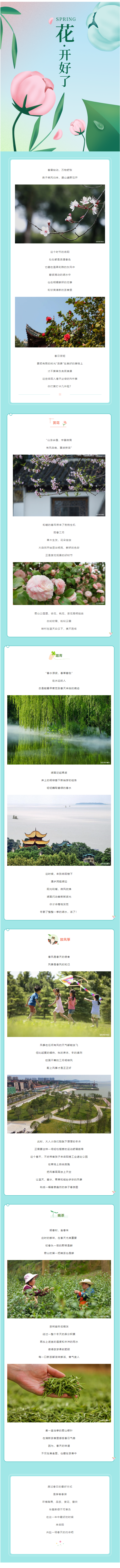 【城投悅讀】這個春天，在岳陽一定要做的N件事！.png