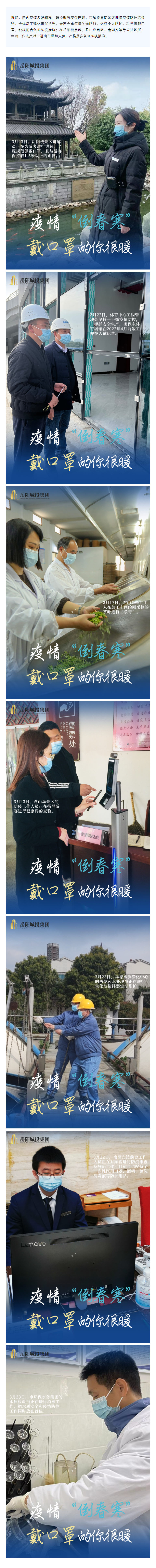 【疫情防控不松懈】疫情“倒春寒”，戴口罩的你很暖！.png